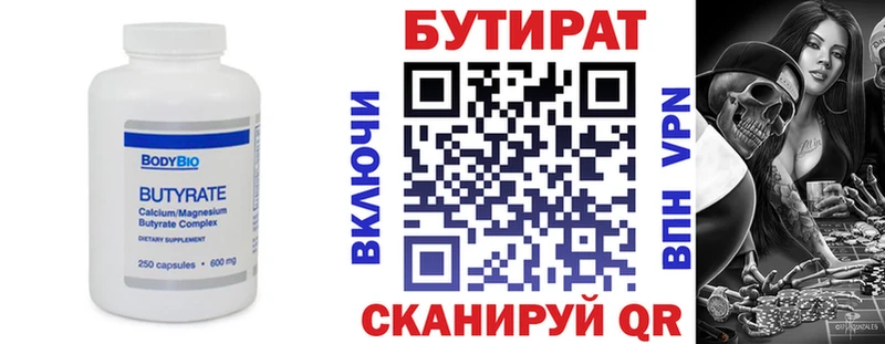 darknet Telegram Каргополь Бутират бутандиол
