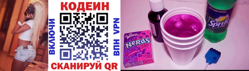 Кодеин напиток Lean (лин)  Каргополь 